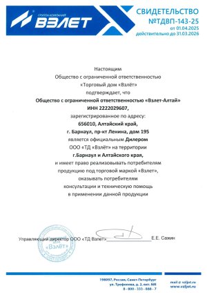 Свидетельство дилера